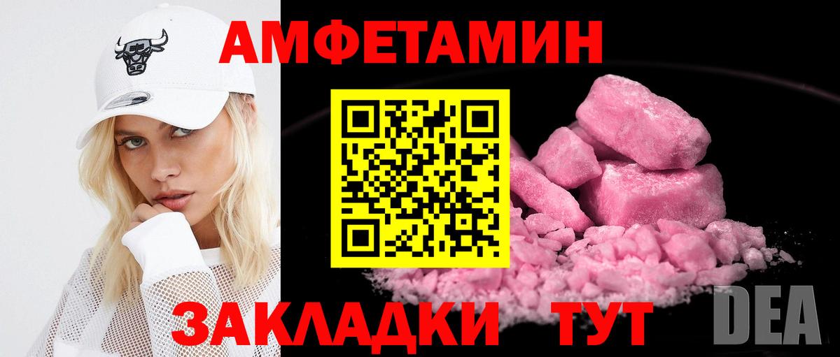 Amphetamine 98% Грязи