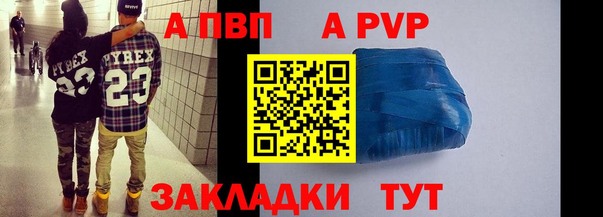 Alpha-PVP крисы CK  Alfa_PVP VHQ  Вход с VPN  Грязи 