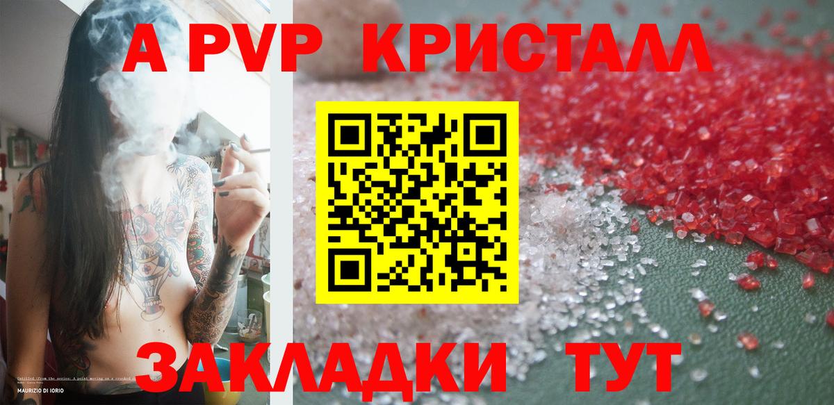 A PVP мука Грязи