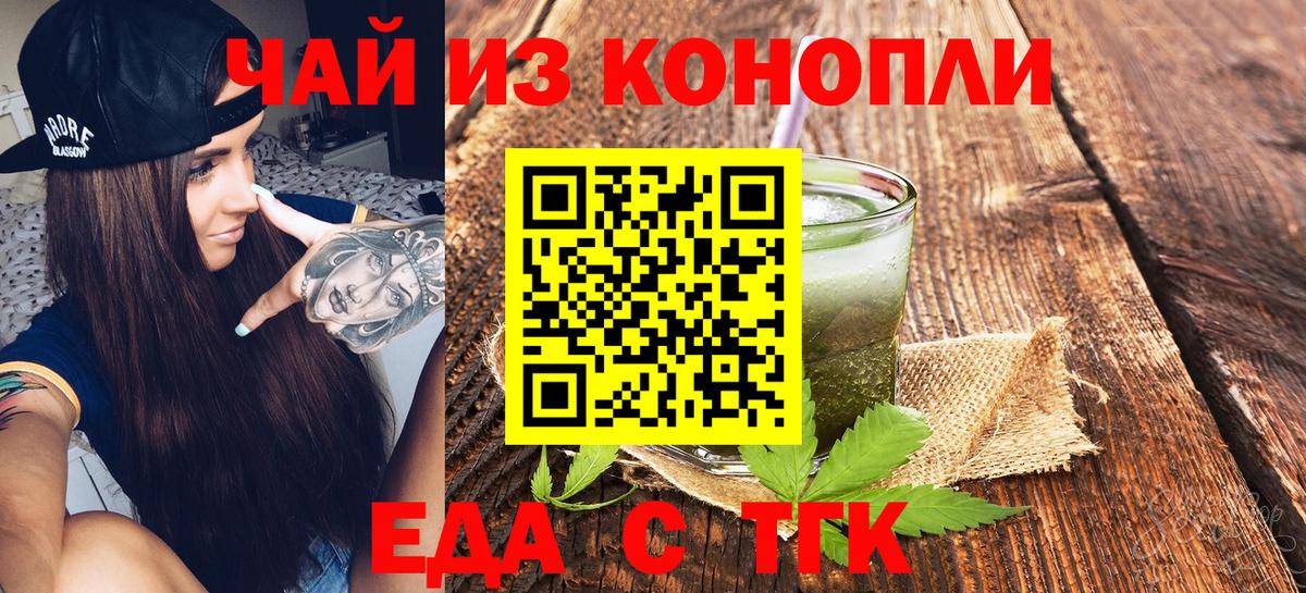 Грязи  Еда ТГК конопля  Вход с VPN 