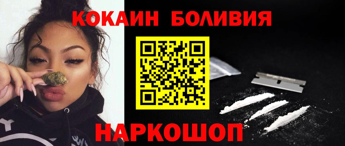 КОКАИН Эквадор  Вход с VPN  Грязи  КОКАИН VHQ 