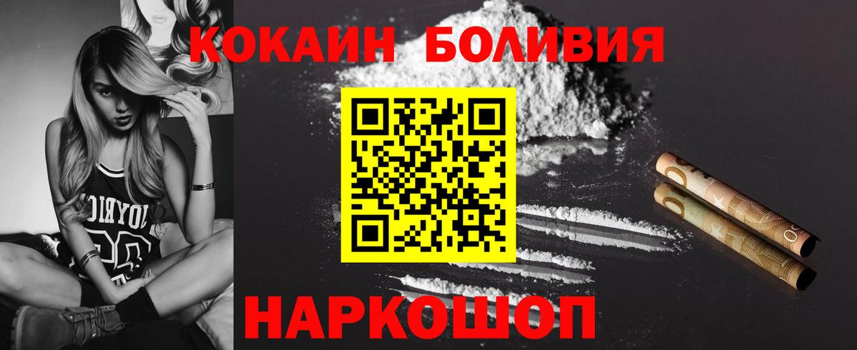 Кокаин Fish Scale Грязи