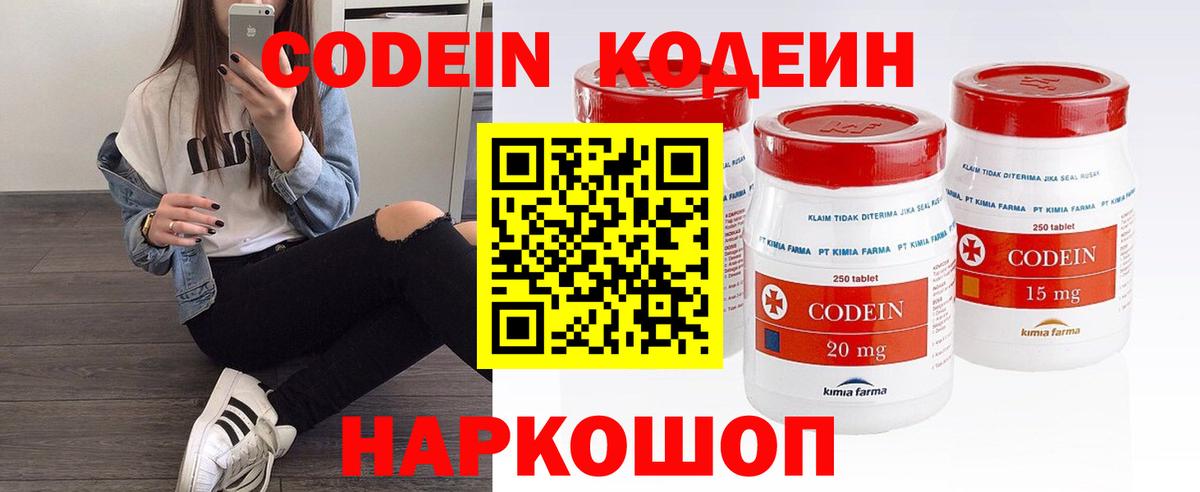 Кодеиновый сироп Lean напиток Lean (лин) Грязи