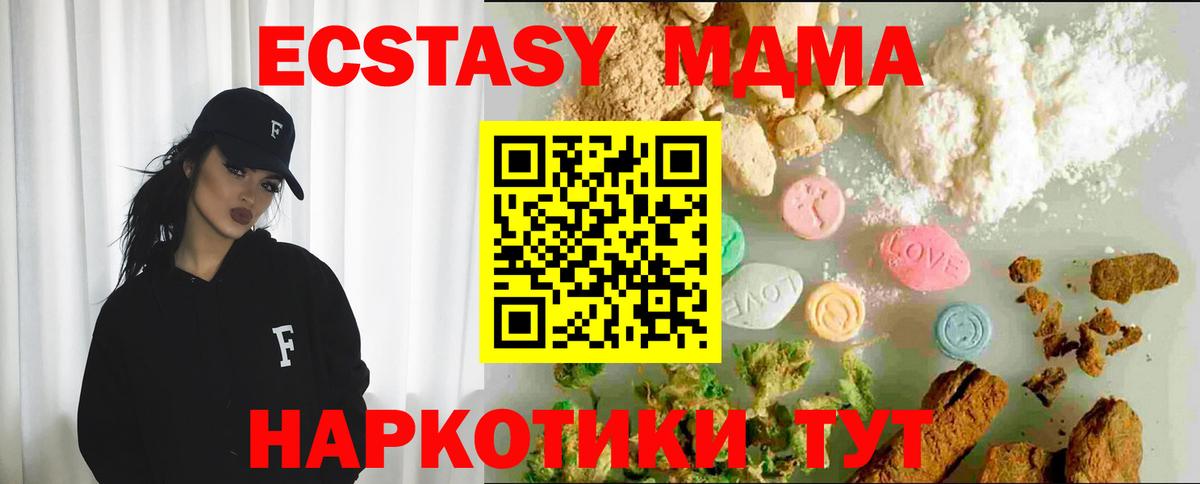 Экстази диски  Ecstasy  Вход с VPN  Грязи  ЭКСТАЗИ 300 mg 
