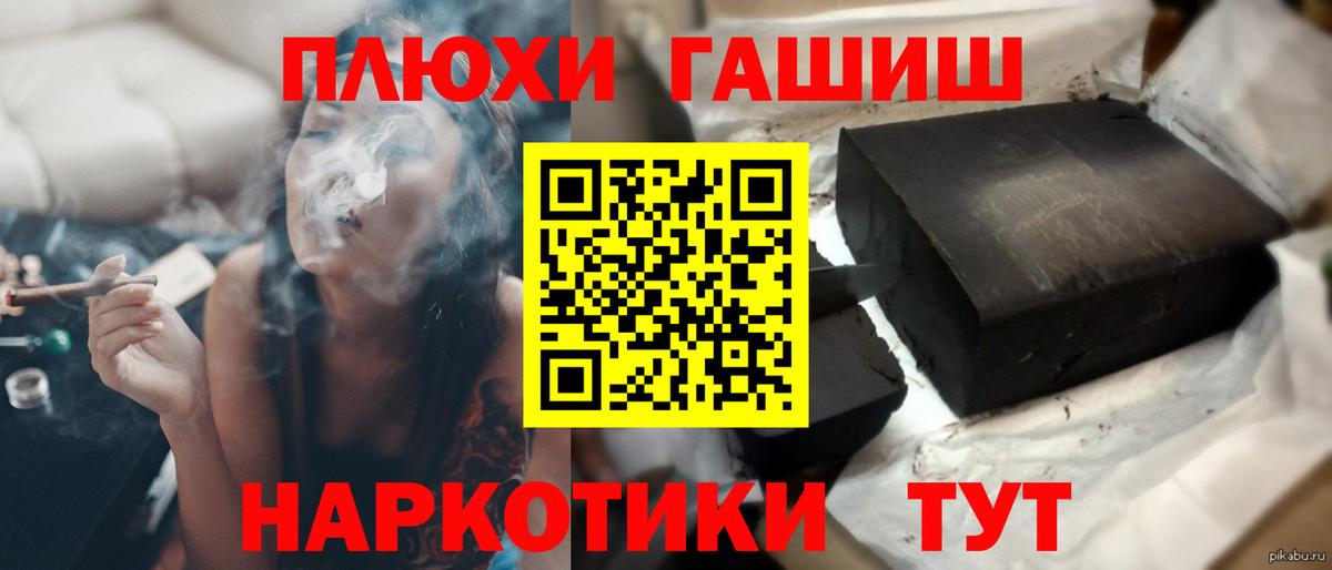 ГАШИШ индика сатива  Вход с VPN  Грязи  Гашиш Cannabis 