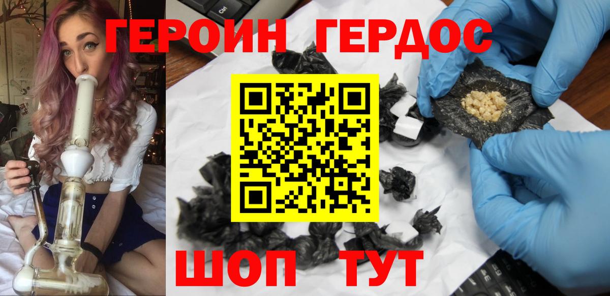 Героин хмурый  Героин  Грязи  Вход с VPN 