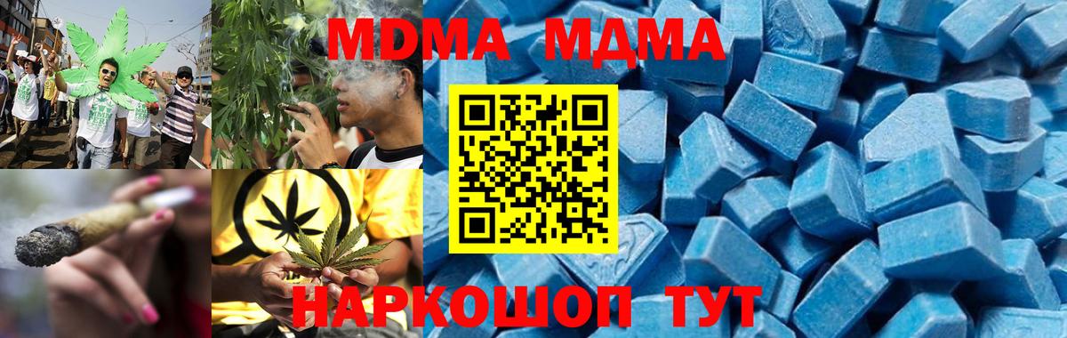 MDMA VHQ  Вход с VPN  Грязи  МДМА  MDMA VHQ 