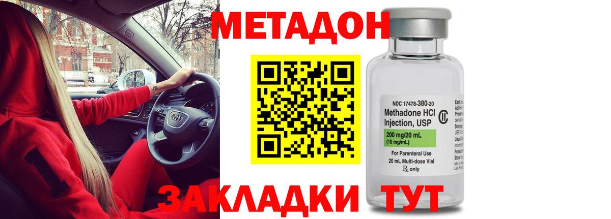 Грязи    как войти  Вход с VPN  Метадон кристалл 