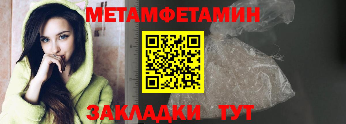 Метамфетамин витя Грязи