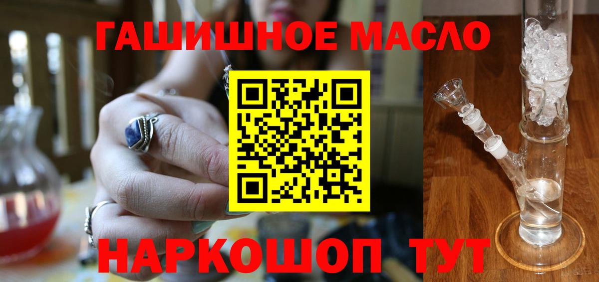 Дистиллят ТГК вейп  Вход с VPN  Грязи 