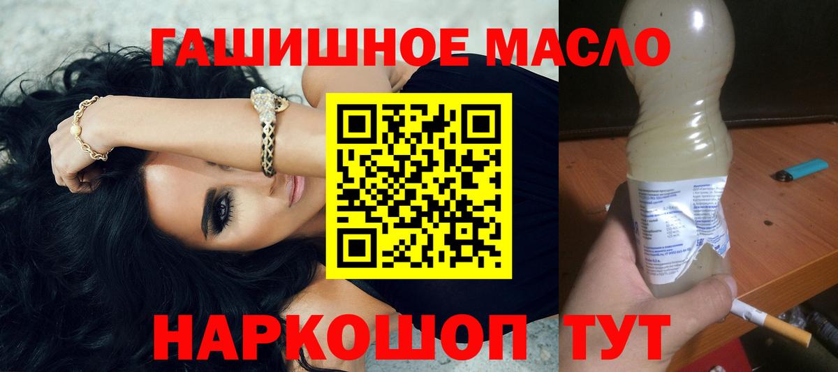 Дистиллят ТГК вейп с тгк Грязи